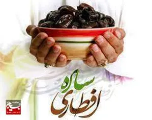 مراسم افطاری ساده هزار نفری در بهبهان برگزار می شود