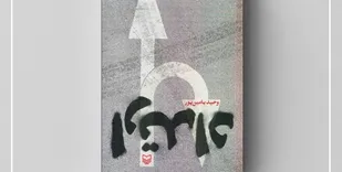 درباره &laquo;ارتداد&raquo; نوشته وحید یامین&zwnj;پور| اگر انقلاب در ۲۲ بهمن شکست می&zwnj;خورد...