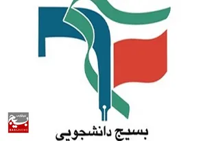انتظارات دانشجو معلمان از استاندار جدید سیستان و بلوچستان