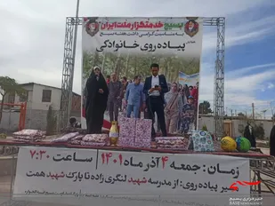 برگزاری پیاده روی خانوادگی در هفته بسیج