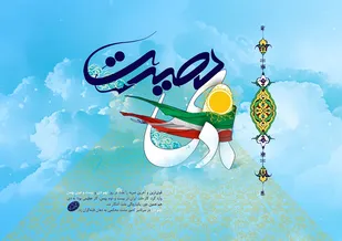 بیانیه سازمان بسیج کارگران و کارخانجات کشور به مناسبت حماسه بزرگ 9 دی