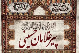 لزوم تداوم راه پیرغلامان و ترویج سیره تربیتی /هیئت های مذهبی بزرگترین نهاد مذهبی و انقلابی در طول تاریخ ایران اسلامی