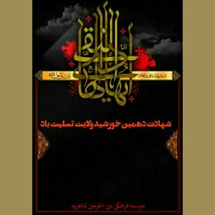 طبخ و پخش ۱۰۰۰ وعده اطعام تبرکی در شاهرود