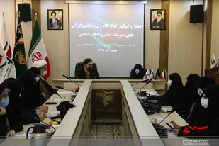 افتتاح اولین قرارگاه زن مسلمان ایرانی در کشور