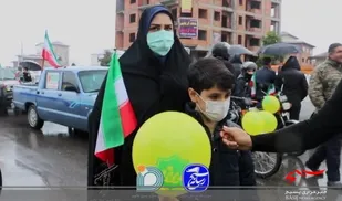 ۲۲ بهمن تماشایی در چالوس