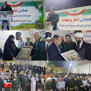 مراسم سالگرد شهادت سید حسن نصرالله در شهرستان کارون