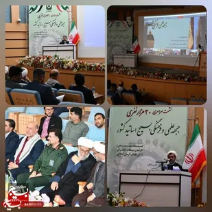 نشست جبهه علمی و فرهنگی بسیج اساتید استان سمنان برگزار شد