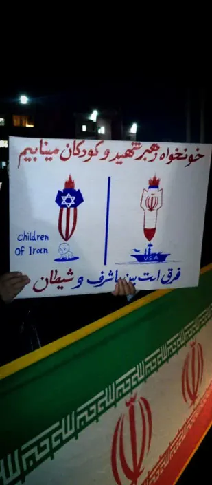 پلاکاردهای دست&zwnj;ساز؛ ساده در ظاهر، اما قدرتمند در پیام؛ صدایی که شاید کاغذی باشد، اما خاموش&zwnj;شدنی نیست