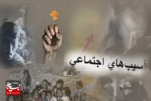 بسیاری از آسیب&zwnj;های اجتماعی به واسطه فاصله گرفتن از سبک زندگی ایرانی اسلامی رخ می&zwnj;دهد