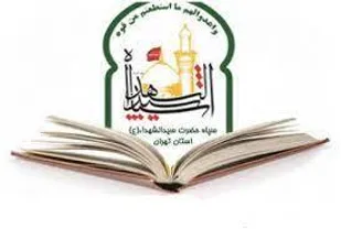 بیانیه سپاه حضرت سیدالشهدا(ع) استان تهران در محکومیت حادثه تروریستی در کرمان