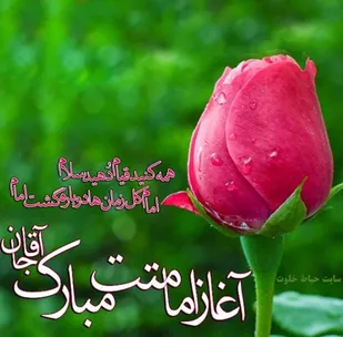پیام تبریک سپاه شهرستان کوهبنان بمناسبت آغاز امامت حضرت مهدی (عج)