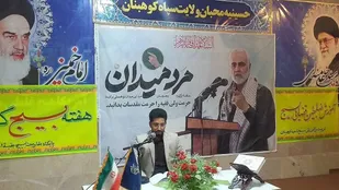 برگزاری دوره آموزشی ضابطان قضایی بسیج&nbsp; در کوهبنان