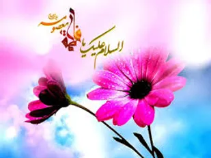 پیام تبریک بسیج جامعه زنان آذربایجان غربی به مناسبت روز دختر