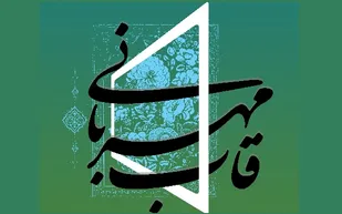 فراخوان &laquo;قاب مهربانی&raquo; در استان چهارمحال و بختیاری