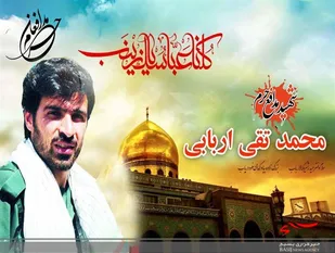 دیدار با خانواده شهید اربابی در گرمه