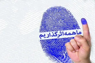 دعوت سپاه انصارالحسین(ع) از مردم همیشه در صحنه همدان برای حضور حداکثری در انتخابات