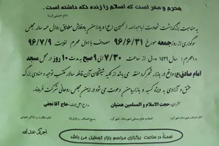 تعطیلی بازار شهرکرد درهنگام عزاداری محرم حسینی