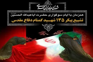 سپاه تهران بزرگ بیانیه صادر کرد