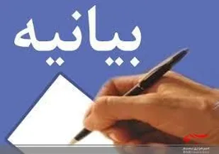 بيانيه سازمان بسیج طلاب و روحانیون سپاه استان سمنان