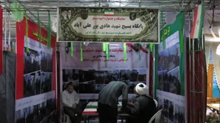 نمایشگاه اسوه عملکرد پایگاه&zwnj;های منتخب بسیج بندرانزلی برگزار شد