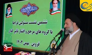 &nbsp;

حضور در پای صندوق های رأی کارزار امروز همه ماست/انقلاب اسلامی خط بطلانی بر استکبار بود