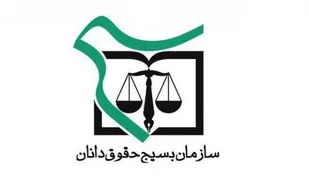 برگزاری مراسم افتتاحیه و نشست خبری رزمایش کشوری شبکه علمی نخبگان حقوقی