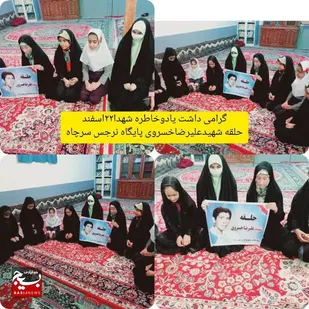 ویژه برنامه های روزبزگداشت شهدا اردل