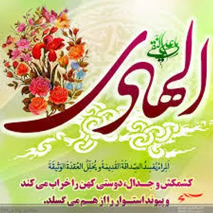 به مناسبت میلاد امام هادی علیه السلام مراسم جشنی در نمازخانه لشکر 14امام حسین علیه السلام برگزار شد.