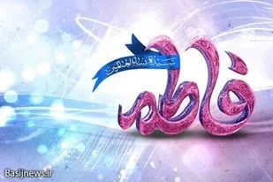 یادداشت&zwnj;های یک مبلّغ از خاطرات سفر به برزیل در جشن میلاد حضرت فاطمه زهرا سلام الله علی&zwnj;ها