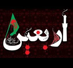 اطلاعیه ستاد مرکزی اربعین درباره قطعی سامانه ثبت نام زائران اربعین