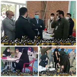 بازدید استاندار البرز از خدمات پزشکی و دندانپزشکی رایگان گروه جهادی  شهید مهدی عسگری