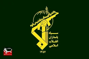 بیانیه سپاه پاسداران انقلاب اسلامی همزمان با مراسم تشییع شهدای حملات رژیم صهیونیستی