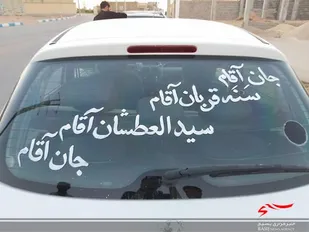 برپایی ایستگاه ماشین نویسی به مناسبت ماه محرم