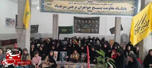 یادواره شهدای خانگی در شهرستان اردل