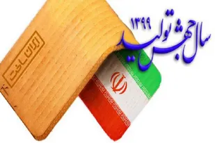 تولید؛ رونق و جهش: تغییر محسوس در زندگی مردم