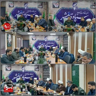 برگزاری جلسه ستاد دهه ولایت شهرستان قائم شهر به میزبانی سپاه قائم شهر