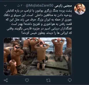 پشت پرده جنگ زرگری بولتون با ترامپ