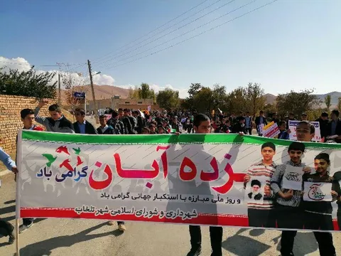 تجمع استکبار ستیزی ۱۳ آبان در شهر تلخاب فراهان