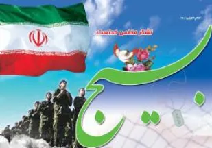 سایه پدرانه سه هزار حامی بسیجی بر سر کودکان نیازمند استان سمنان