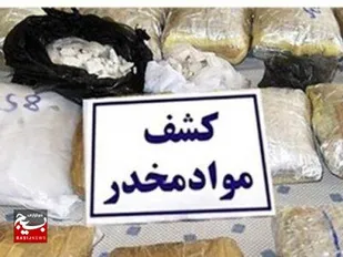 کشف ۵۵ بسته مواد مخدر آب بندی شده با هوشیاری مرزبانان هنگ مرزی تايباد &nbsp;