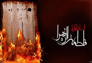 ویژه برنامه های فاطمیه اول در شاهرود
