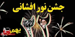 گلبانگ الله اکبر در قنوات طنین&zwnj; انداز می&zwnj;شود