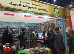 درخشش پایگاه بسیج شهدای &laquo;بیزه&raquo; داورزن در نمایشگاه اسوه مشهد