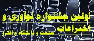 &laquo;جشنواره ملی صد&raquo; برگزار می&zwnj;شود
