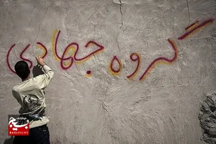 راه اندازی دو قرارگاه جهادی موضوعی و مسئله محور در استان مازندران