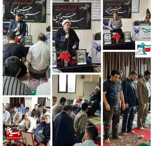برگزاری چهلمین روز درگذشت شهدای خدمت در دانشگاه آزاد بافت