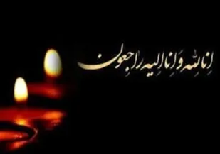 پیام تسلیت به مناسبت درگذشت مادر شهید والا مقام رضا مهدوی در شهرستان بویین میاندشت