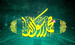 بیانات پیامبر (ص) و اهل&zwnj;بیت (ع) چراغ راه مسلمین است