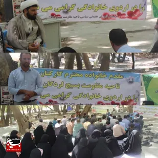 ارزش های اخلاقی در خانواده آموزش داده می شود