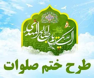 ختم 14 هزار صلوات در دهستان ریگ